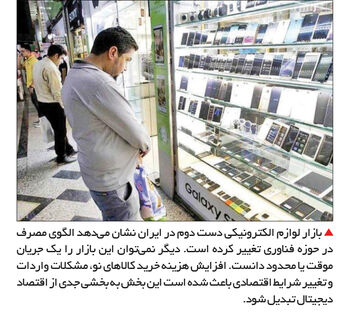 اقتصاد دست دوم