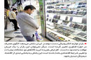 اقتصاد دست دوم