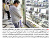 اقتصاد دست دوم