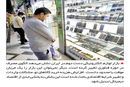 اقتصاد دست دوم
