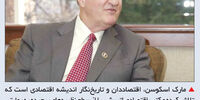 مورخ اتریشی