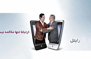 قطع تماس تصویری رایتل تا اطلاع ثانوی