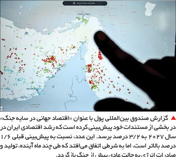 جراحت ماندگار