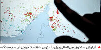 جراحت ماندگار