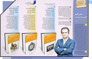 مترجم اقتصادخوانده 