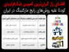 کودتای تبلیغاتی در بزرگ‌ترین کمپین بلک‌فرایدی: گنج قارون به سلبریتی‌ها نرسید!