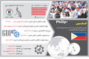 ببر تیزپای آسیا