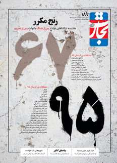 رنج مکرر