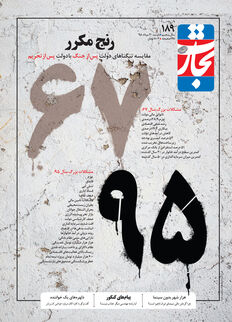 رنج مکرر