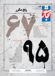 رنج مکرر