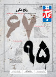 رنج مکرر