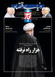 هزار راه نرفته