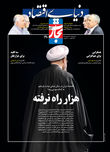 هزار راه نرفته