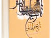 تاریخ اولجایتو