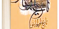 تاریخ اولجایتو