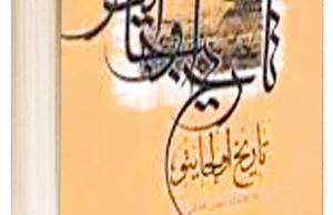 تاریخ اولجایتو