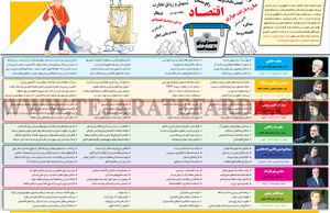 وعده های سرخرمن