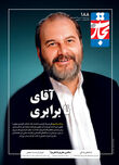 آقای نابرابری