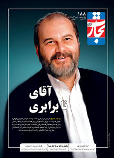 آقای نابرابری