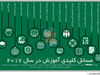 ناآگاهی شیک