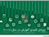 ناآگاهی شیک