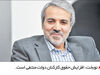 لوایح چهارگانه در ایستگاه آخر