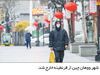 پایان قرنطینه در ووهان

