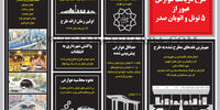 طرح دریافت عوارض عبور از 5تونل و اتبان صدر