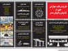 طرح دریافت عوارض عبور از 5تونل و اتبان صدر