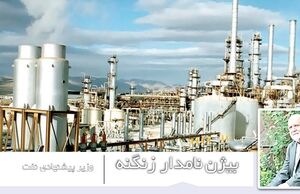وزیر پیشنهادی نفت