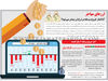 ارزهای مهاجر
