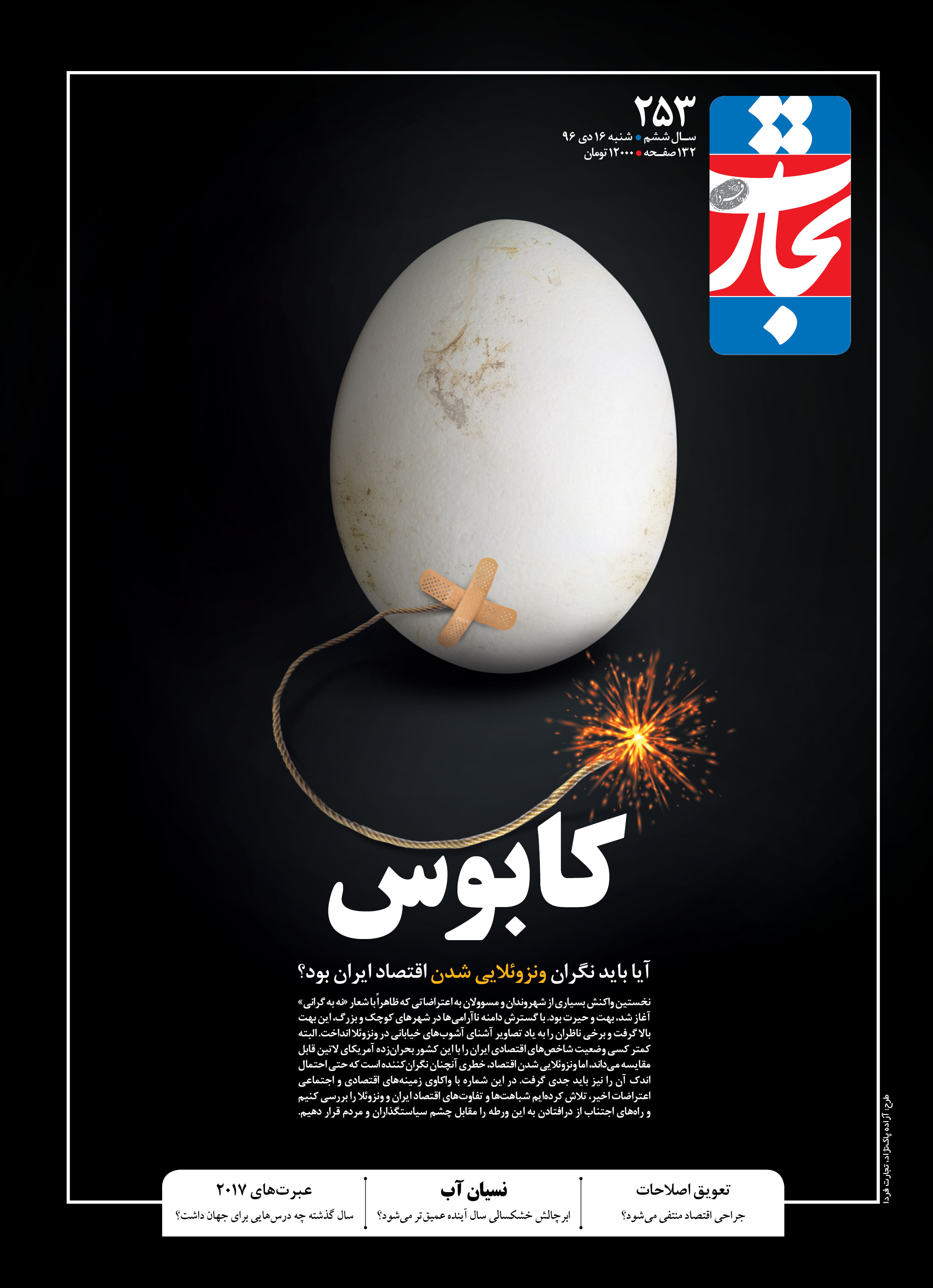 کابوس