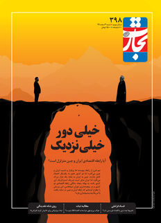 خیلی دور خیلی نزدیک