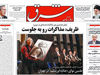 ایران؛ کریدور مناسباتی دیپلمات‌ها