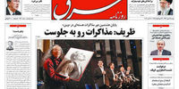 ایران؛ کریدور مناسباتی دیپلمات‌ها