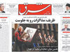 ایران؛ کریدور مناسباتی دیپلمات‌ها