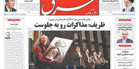 ایران؛ کریدور مناسباتی دیپلمات‌ها