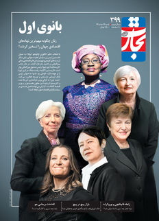 بانوی اول