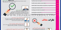 ماموریت بد