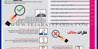 ماموریت بد