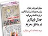 جدال با بیکاری در مناطق محروم