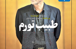 نکبت منابع