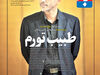 نکبت منابع