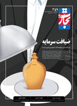 ضیافت سرمایه