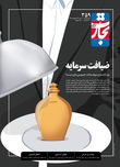 ضیافت سرمایه