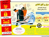 سوار بر قایق کاغذی