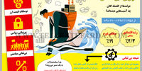 سوار بر قایق کاغذی