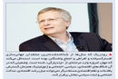 رفاه مشترک در جهان چند‌پاره