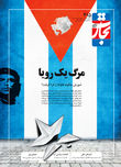 مرگ یک رویا