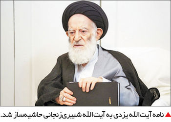 عتاب یزدی